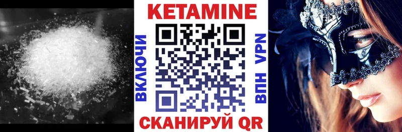 Кетамин VHQ  купить наркоту  Лаишево 