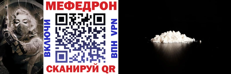 Мефедрон mephedrone  Лаишево 