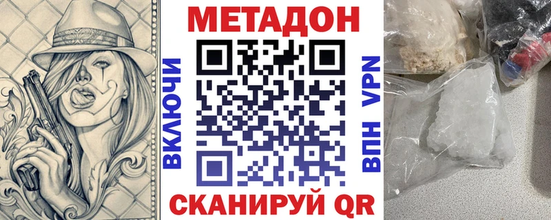 МЕТАДОН мёд  закладки  Лаишево 